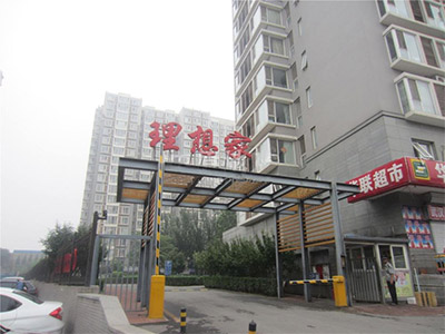 临沂市理想家小区