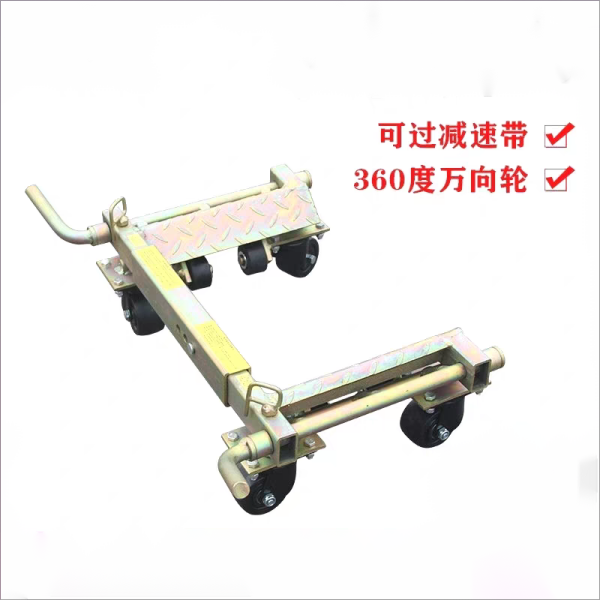 消防移车器
