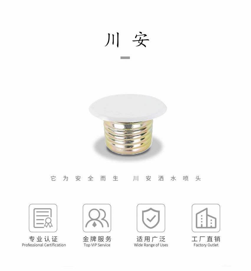 隐蔽式洒水喷头 隐蔽式洒水喷头
