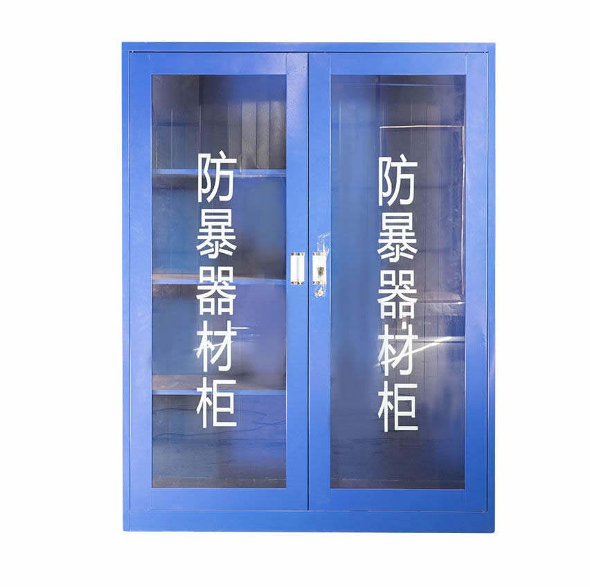 防暴器材柜 安保器械柜