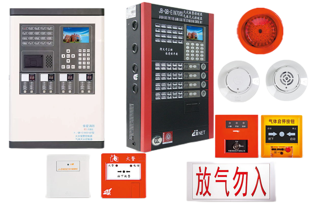 灭火报警控制设备