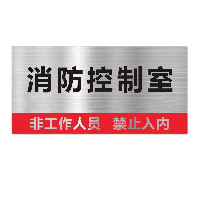 消防中控室委托管理